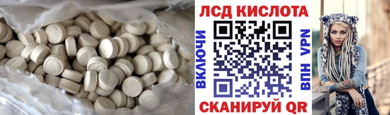 Лсд 25 экстази кислота  Лаишево 