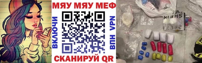Меф VHQ  Лаишево 